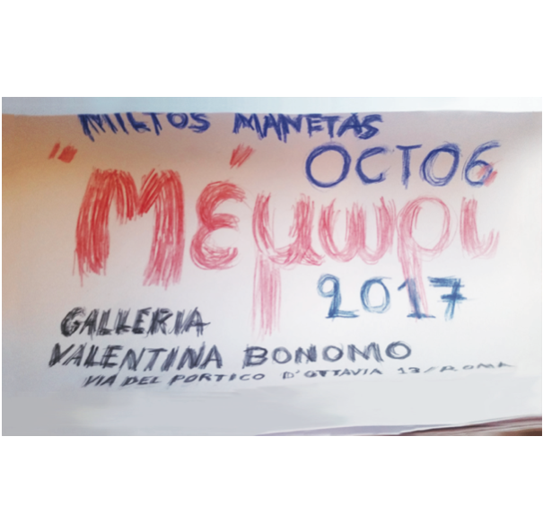 Miltos Manetas